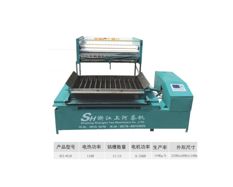 6CL-610��ȫ�Զ����ܲ�Ҷ������