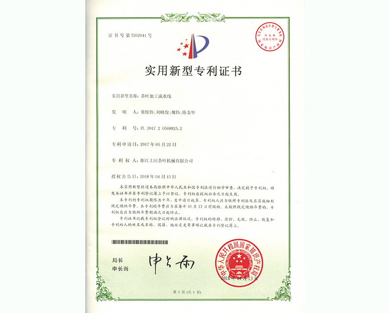 ��Ҷ�ӹ���ˮ��