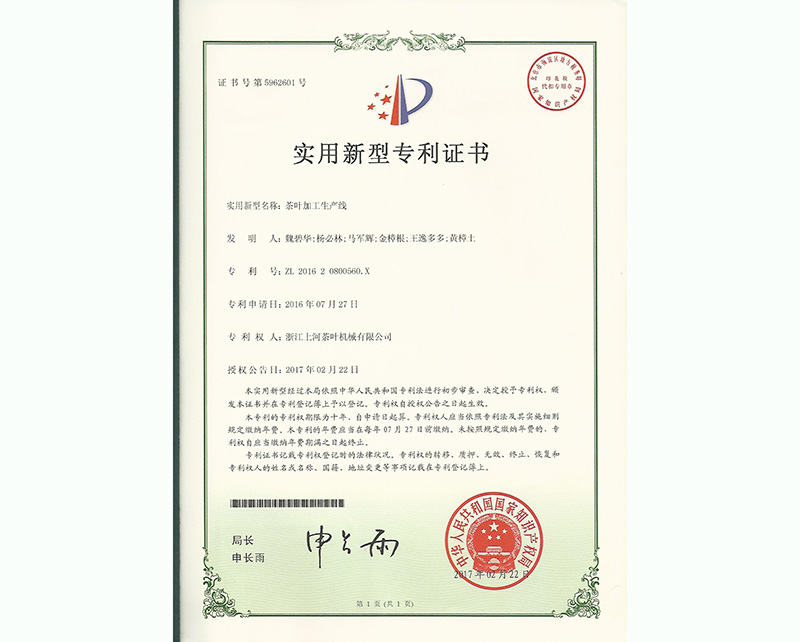 ��Ҷ�ӹ���Ʒ