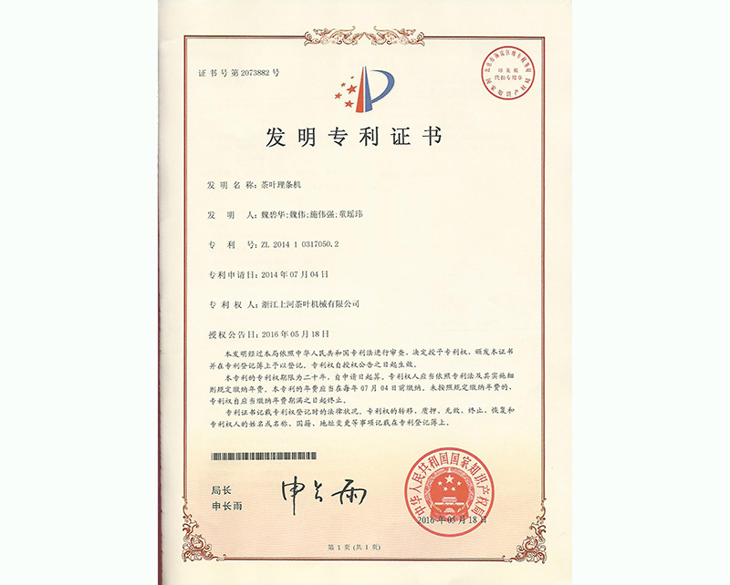 ��Ҷ����������ר��֤��