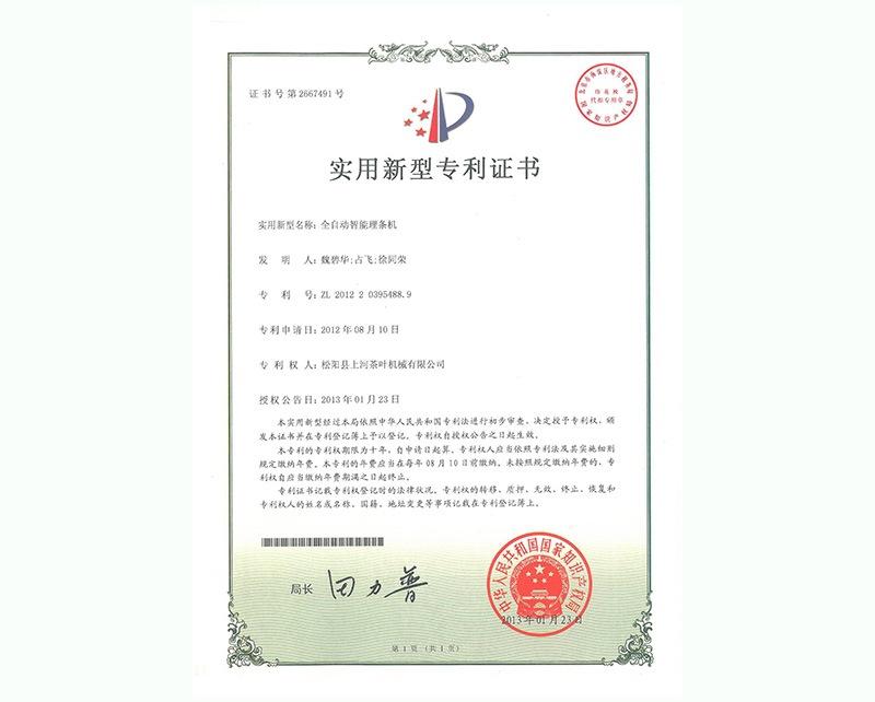 ȫ�Զ�����������